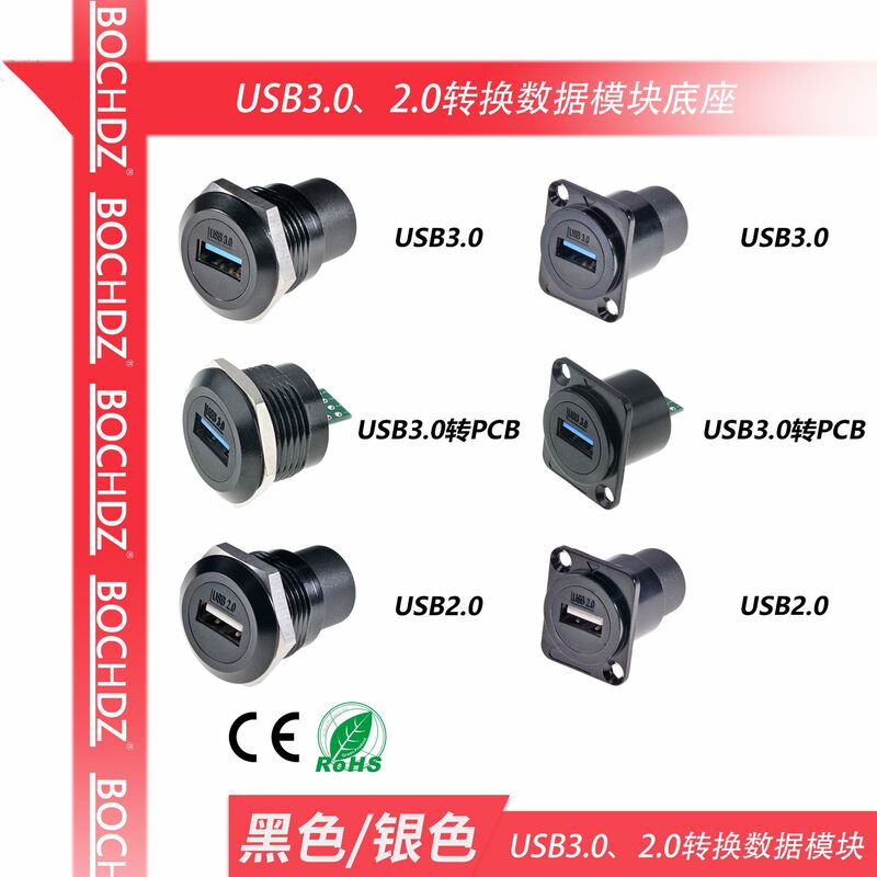 D-Type Module USB to Pcb Board 3.0 Round Waterproof Connector Welding Panel Installation Data Cable Extender