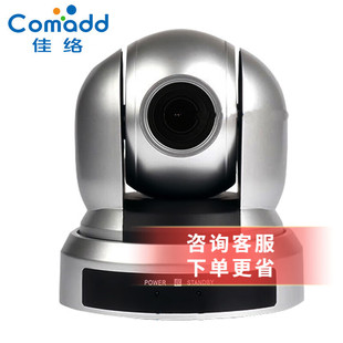Comadd1080P recording camera optical zoom USB driver-free wide-angle conference camera automatic