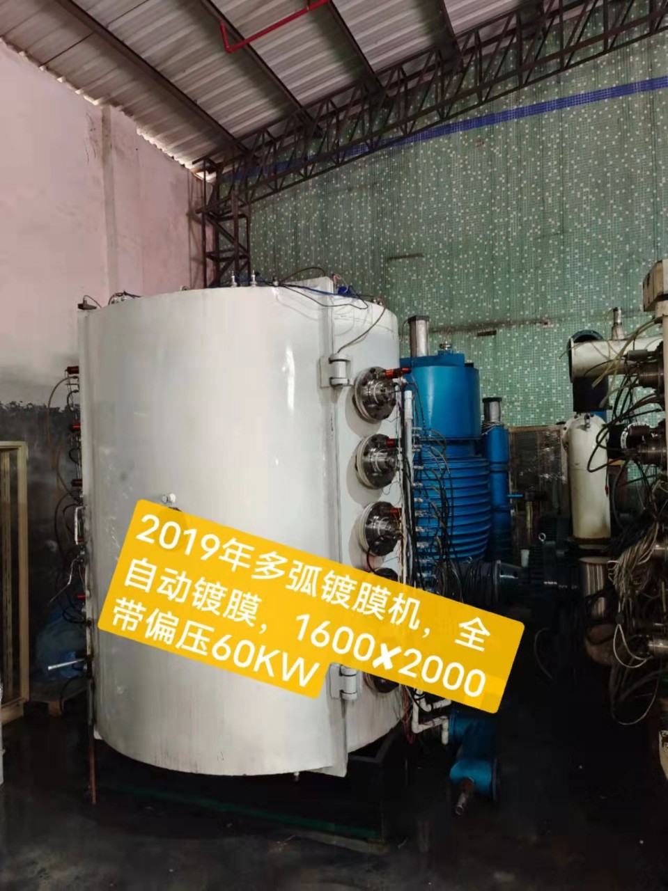 2019年全自动多弧离子镀膜机二手尺寸1600✘2000上转架多弧设备