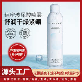 玻尿酸补水喷雾爽肤水妆前深层保湿敷水男女舒缓敏感肌妆后小分子