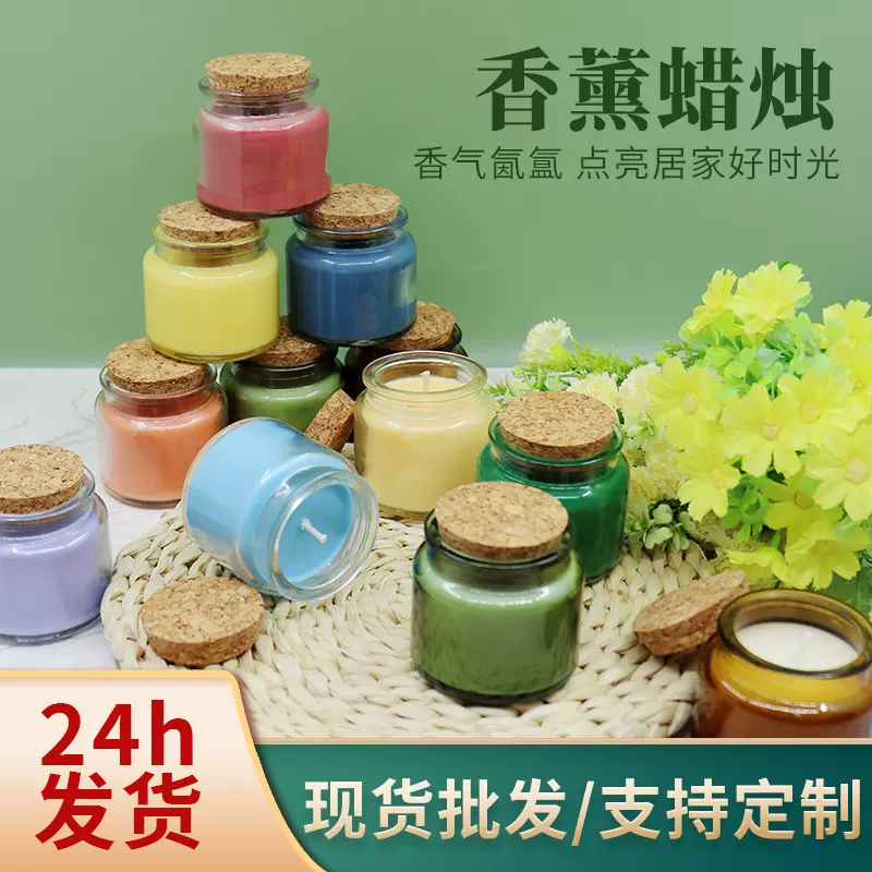 批发茶色木塞香薰蜡烛玻璃罐纯手工大豆蜡玻璃烛台蜡烛罐香薰蜡烛