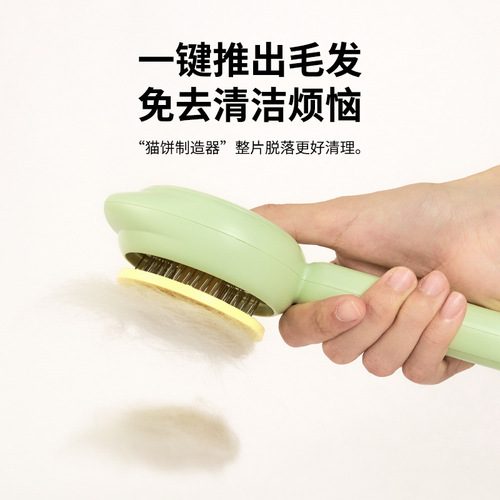 Cat comb, special dog comb, hair cleaning supplies, pet anti-shedding brush, cat hair removal artifact