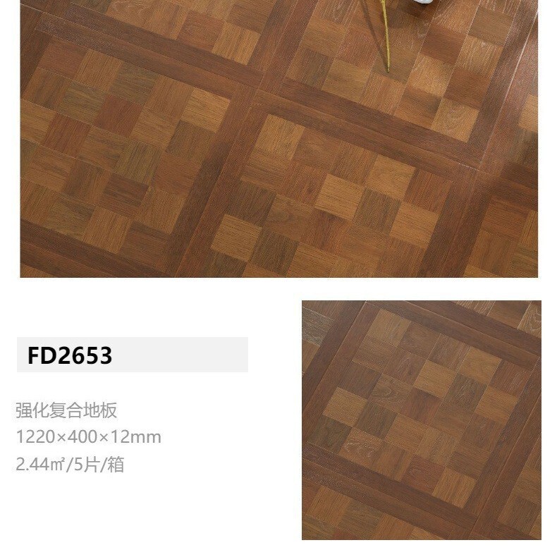 格子纹拼花木地板强化复合12MM锁扣商用画室展厅服装店铺木地板|undefined