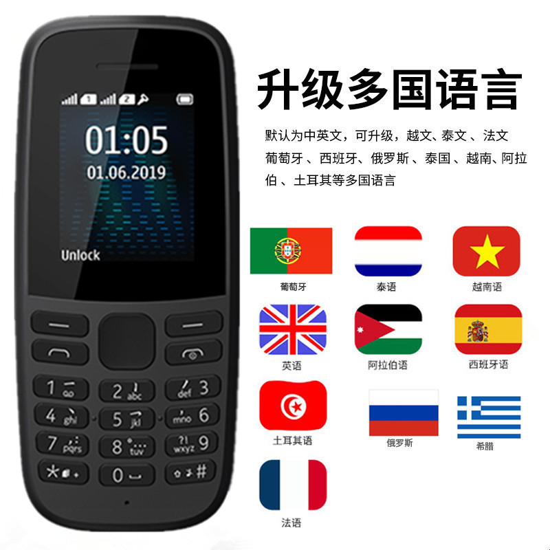 Cross-border H105 senior citizen mobile...