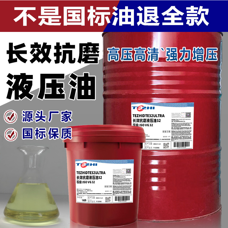 长城品质抗磨液压油22号32号46号68号长效高压抗磨液压机械专用油
