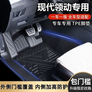 Hyundai Elantra original factory interior custom-made waterproof and wear-resistant full-coverage TPE car floor mats