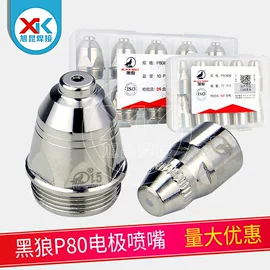 焊接材料附件;导电咀;气焊气割器材