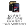 Memory card, 32G