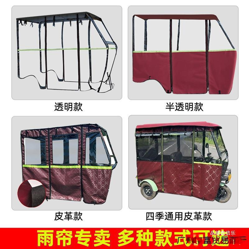 電気功三輪車の雨棚の電気士三輪車は透明で厚い雨よけの棚の雨のカーテンの周りのカーテンの足踏みは通用します。|undefined