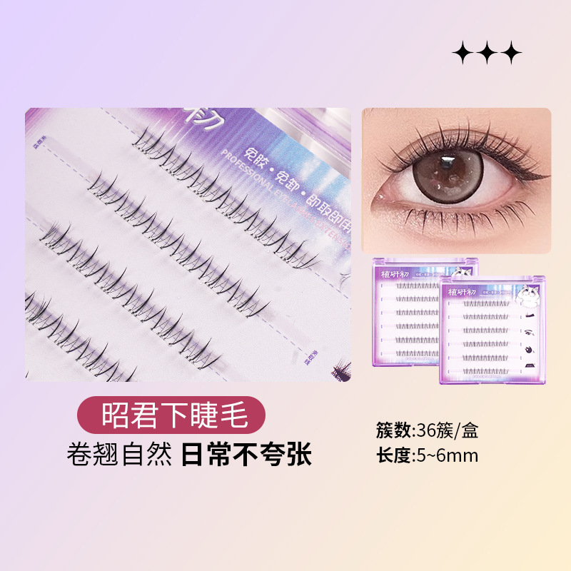 Zhiyichu Pestañas postizas sin pegamento de gran capacidad Retrato familiar Little Devil Pestañas inferiores Grupo de mujeres novatos Estilo natural Vuelo oblicuo