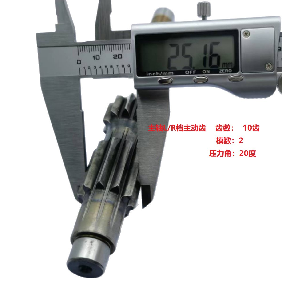 Huan Song Hs250Utv 250Utv-2 250Atv Transmission Spindle P013000222010201 Gearbox