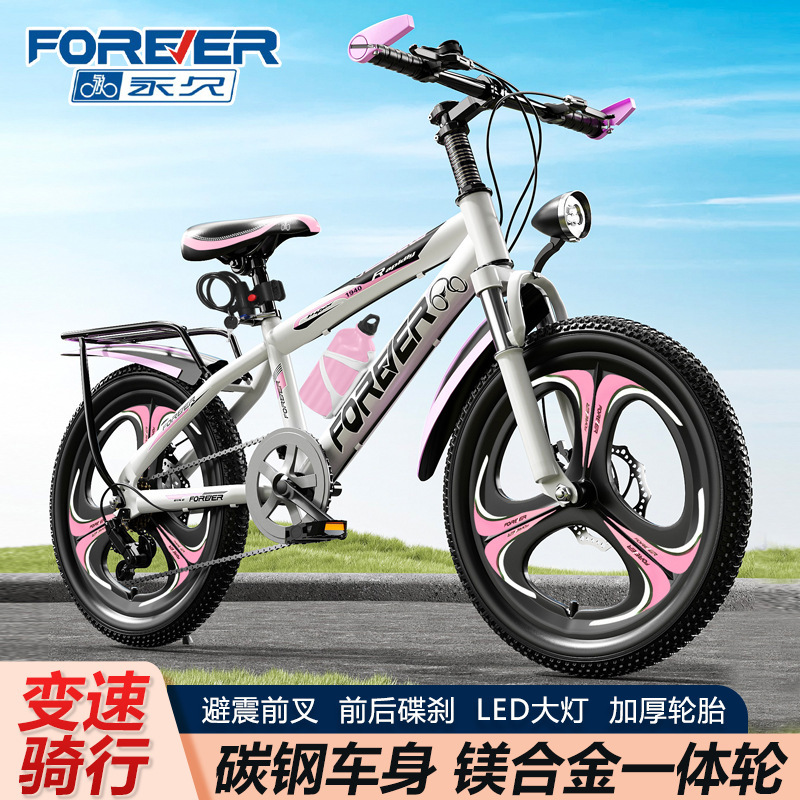 Forever Brand Children's Bicycle for 7-13 Year Old Girls and Boys, Mountain Bike with Disc Brakes and Gears for Elementary School Students Forever Brand Children's Bicycle for 7-13 Year Old Girls and Boys, Mountain Bike with Disc Brakes and Gears for Elementary School Students