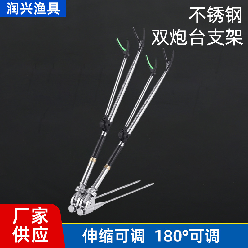 渔具批发 钓鱼不锈钢支架 垂钓鱼竿架竿 巨物鲢鳙万向双炮台支架