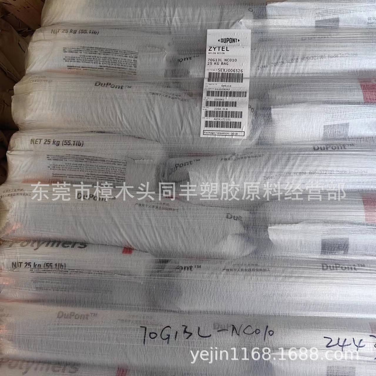 PA66 深圳杜邦 70G13L NC010 易脱模 加纤13% 注塑级