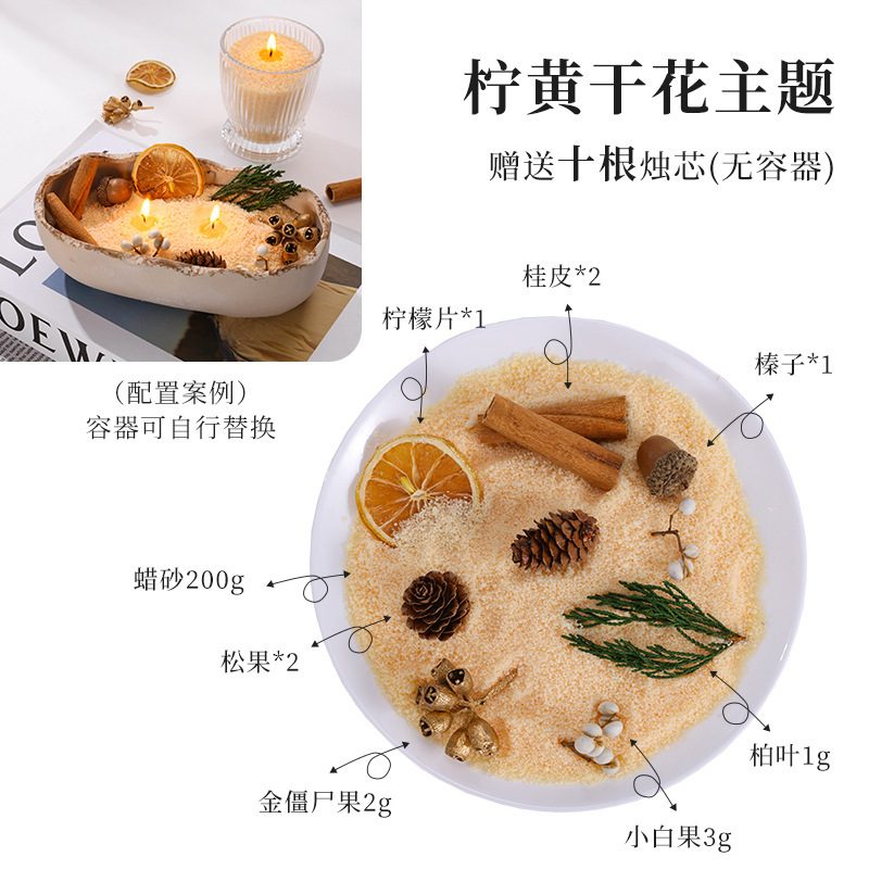 DIY オリジナル屋内フレグランス砂絵香りキャンドル diy 手作り材料パッケージ誕生日ウェディングギフトアロマセラピーワックスカップ|undefined
