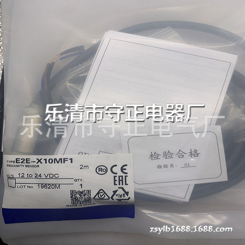 全新传感器E2E-X10MF1-Z接近开关 质保一年