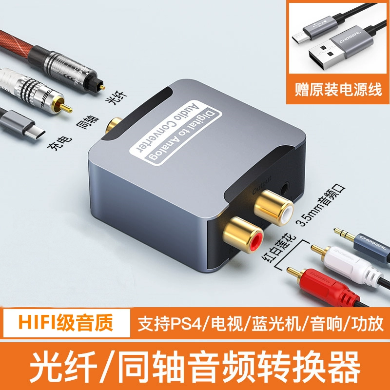 Волоконно-коаксиальный SPDIF цифровой на 3,5 Lotus аналогового декодирования ТВ аудио выход аудио конвертер