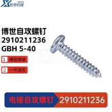 GBH5-40 ������N��늄ӹ��� GBH8-65 �Թ������� 2910211236