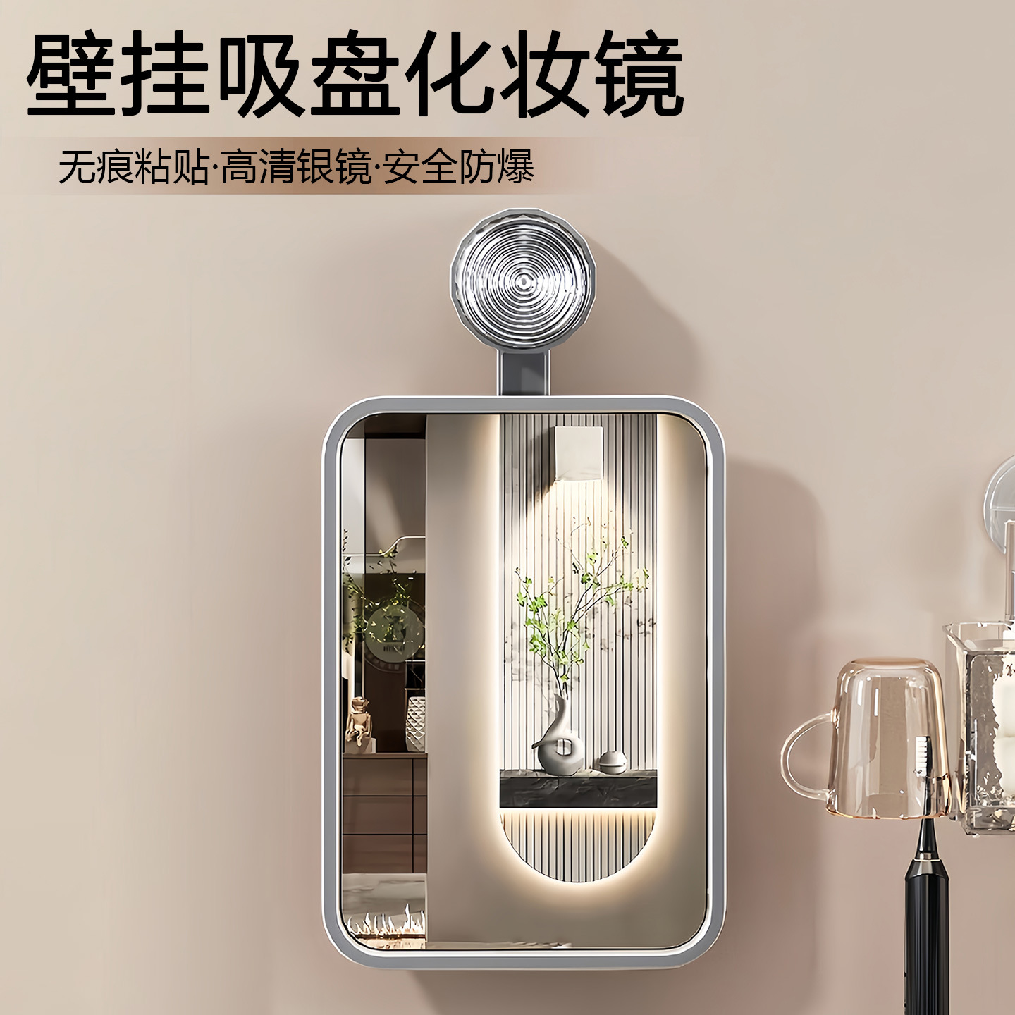 Suction Cup Bathroom Mirror, No-Drill Makeup Mirror, Wall-Mounted for Bathroom Dormitory Use, Small Self-Adhesive Wall-Mounted Vanity Mirror