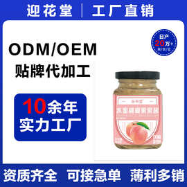 水蜜桃椰果果酱150克瓶装大果粒果泥抹面包冲饮料源头工厂批发