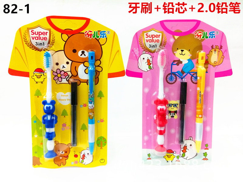 儿童牙刷礼品学习文具套装82-1 展3.jpg