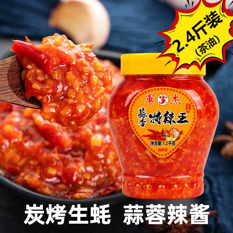 湖南军杰茶油蒜香特辣王1.2千克大瓶装蒜香味剁辣椒酱食用油炒制