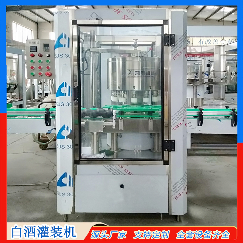 全自动白酒罐装设备 白酒厂包装流水线 白酒灌装机械