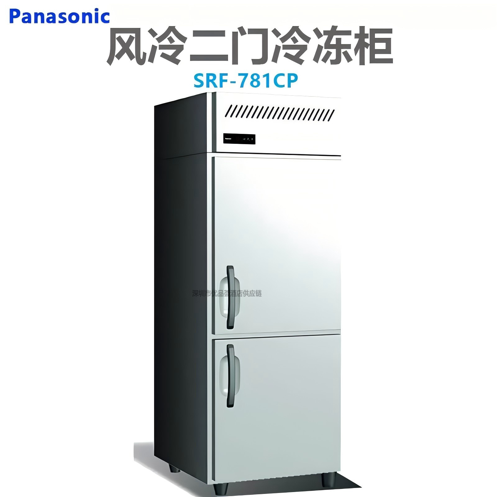 Panasonic松下两门冷冻柜SRF-781CP风冷立式二门雪柜商用冷冻冰箱