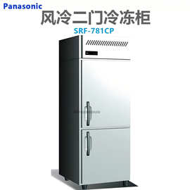 Panasonic松.下两门冷冻柜SRF-781CP风冷立式二门雪柜商用冷冻冰