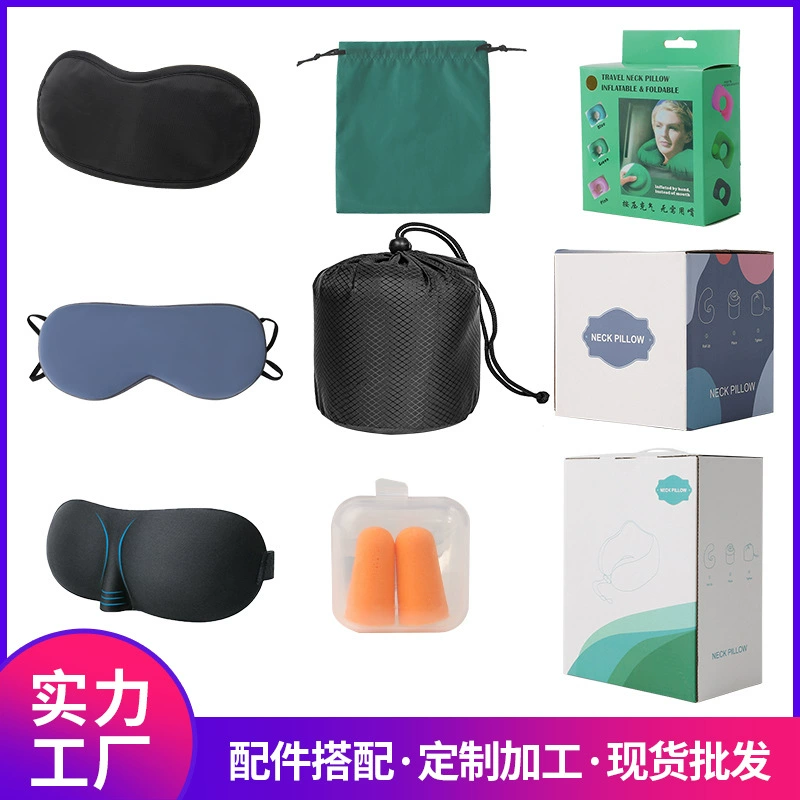 U-образная подушка Аксессуары для глаз вкладыши для наушников сумка для хранения подарочная коробка