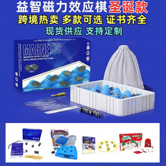 跨境磁力效应棋休闲互动逻辑思维训练对战桌面游戏棋益智玩具批发