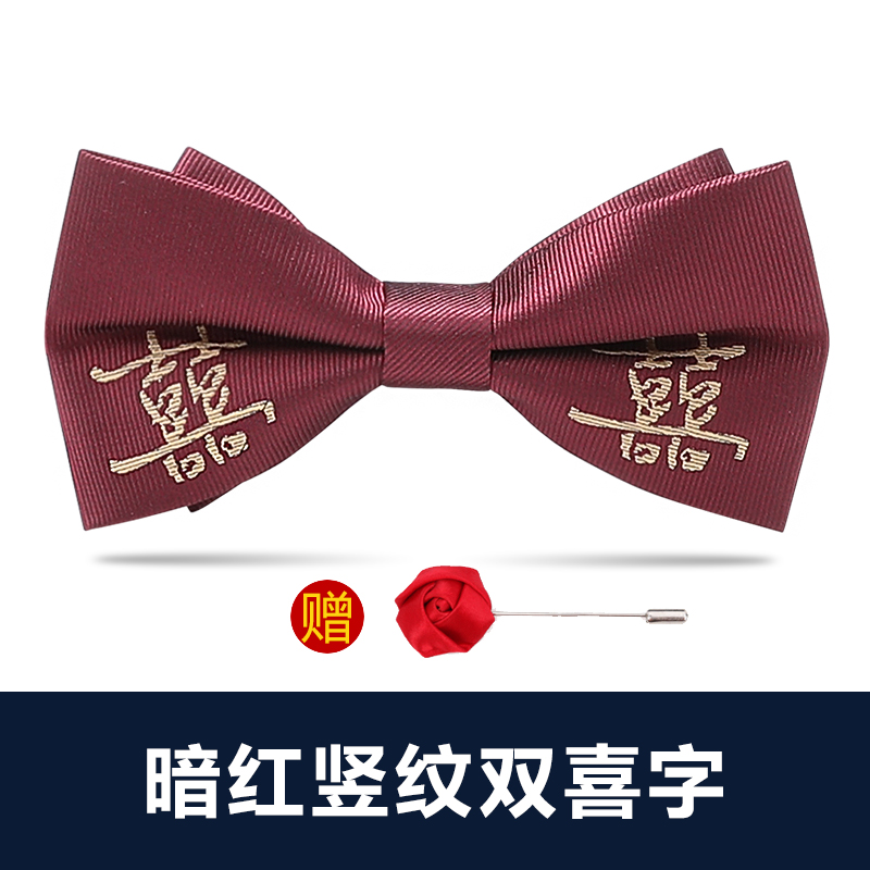 ↤↤↤진한 빨간색 세로 줄무늬 더블 해피니티 나비넥타이 [프리 브로치] ↦=>=>=>