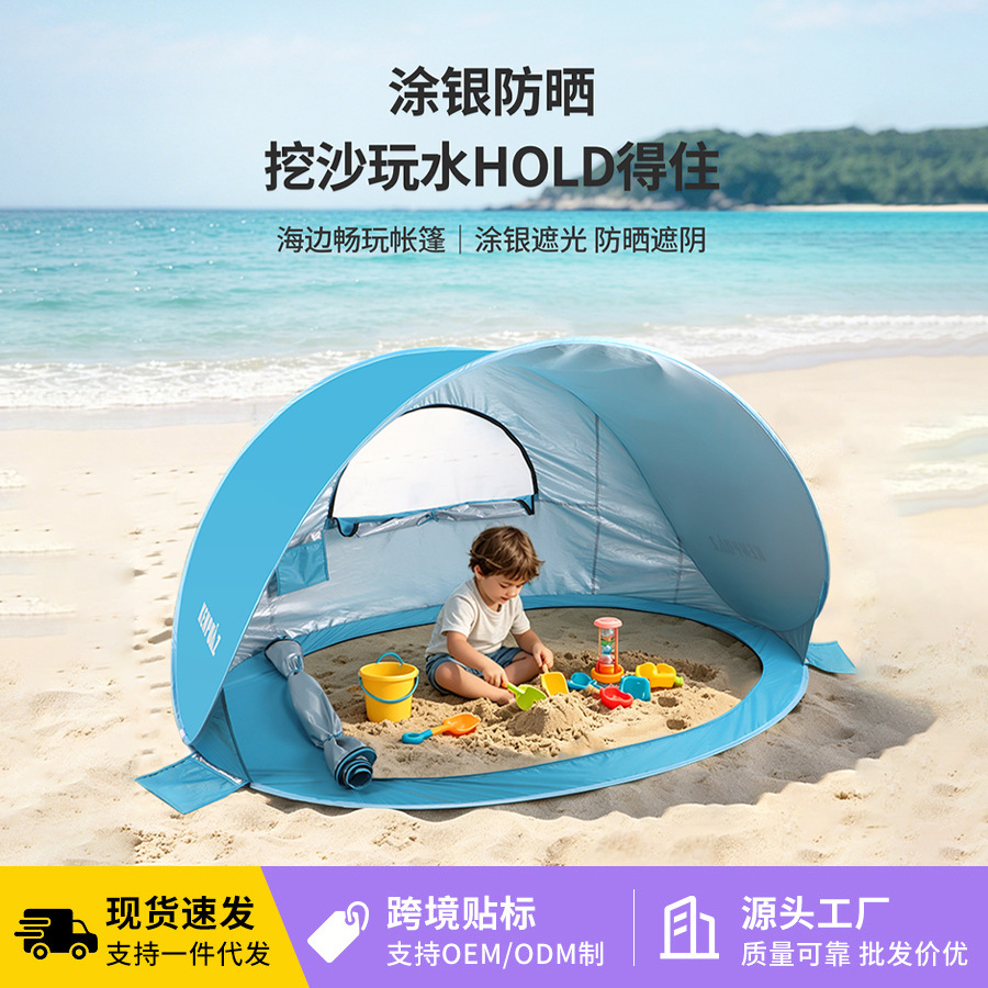 Children's Beach Tent, Quick Setup, No Installation Needed, Ventilated, Not Stuffy, Portable, Dual-Use for Playing in Sand and Water, Detachable Bottom, Outdoor Tent