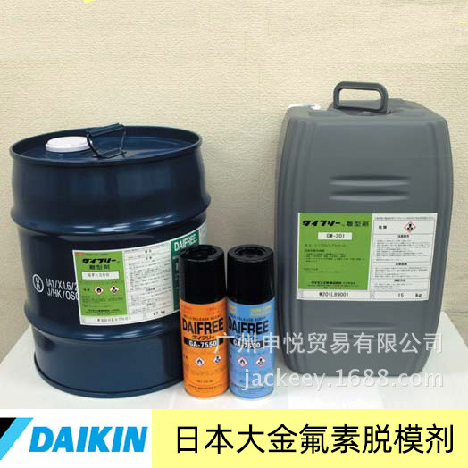 日本大金GW-8000水性氟素脱模剂(GW-200升级型号)