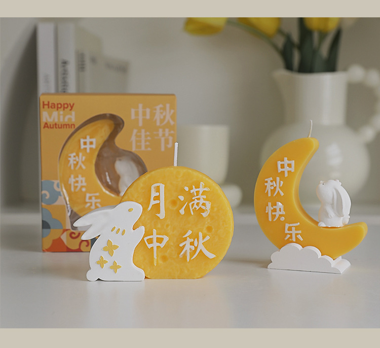 拍亦美中秋兔子蜡烛_06.jpg