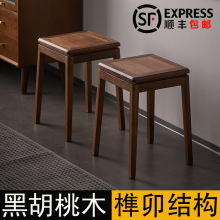北美黑胡桃实木凳子家用可叠放榫卯结构板凳方凳茶椅餐凳厨房餐p^