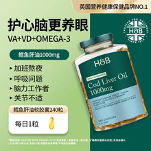 英国HollandBarrett荷柏瑞HB深海鳕鱼肝油240粒鱼油DHA护心脑