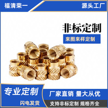 盲孔注塑热熔铜螺母滚花螺母铜镶件预埋螺帽铜花螺母M6M8批发