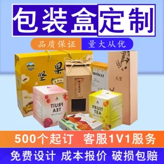 定制牛皮纸盒定做化妆品彩盒批发瓦楞飞机盒白卡抽屉盒子礼盒