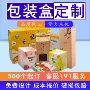 定做定制瓦楞牛皮彩盒