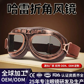 防光辐射眼镜;骑行眼镜;运动眼镜