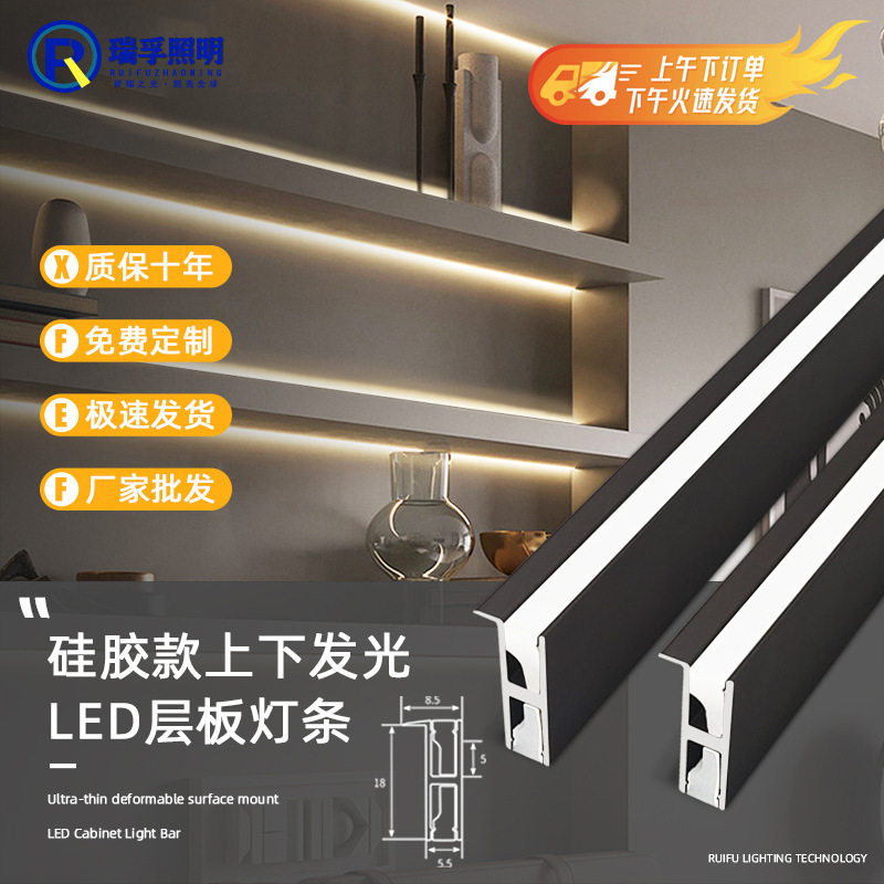 2026 Ultra-Thin Slim Rear-Mounted Shelf Light Strip with Up-And-Down Lighting for Cabinets, Led Hard Light Strip for Wooden Boards and Wine Display Cabinets