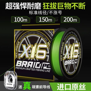 X16包芯狂拔二代路亚pe线顺滑远投打黑线雷强大力马鱼线主线渔具