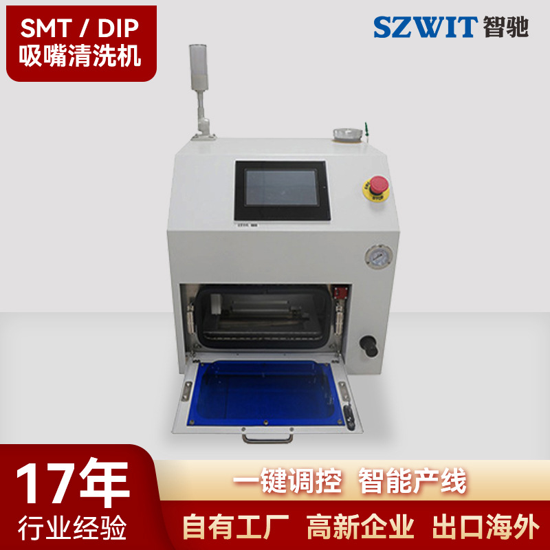 ������ϴ��smt���쳬������ϴ����Ƭ��������ϴȫ�Զ�������ϴ