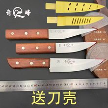 奇峰屠宰专用刀具宰羊剔骨分割牛肉杀猪卖肉纯钢送刀壳快锋利