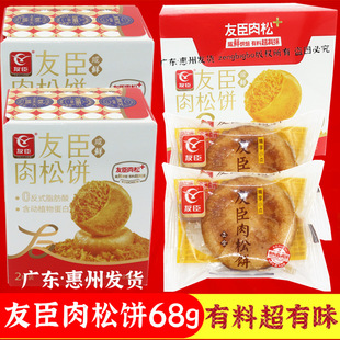 �ѳ������68g/�����������̓�ͯ�����c�����eС��ʳ�������l