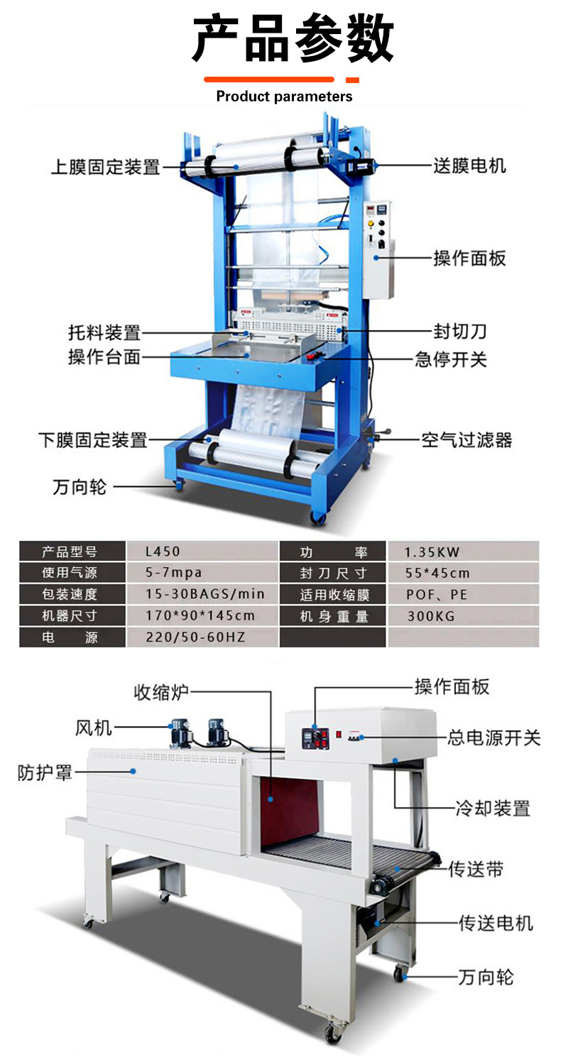 袖口式包裝機詳情_02