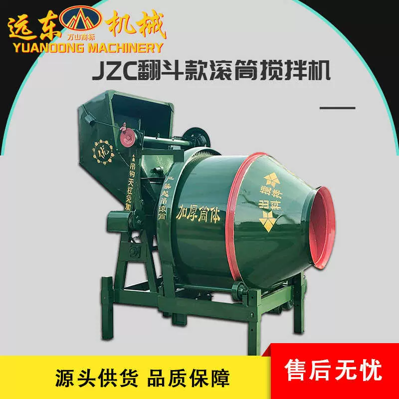 现货 JZC320全自动混凝土搅拌机 电动全自动翻斗砂浆 翻斗搅拌机