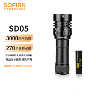 sofirn SD05 Sophieen Diving Flashlight Strong Light Deep Diving Outdoor Emergency Amphibious Multi-function