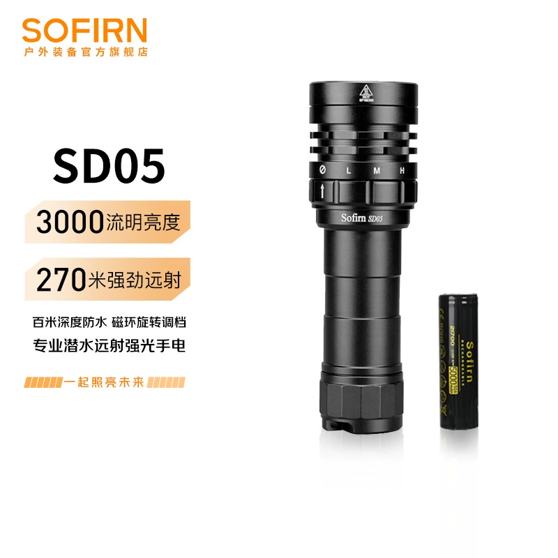 Sophien SD05 Фонарик для дайвинга Sophien, сильный свет, глубокий дайвинг, уличный аварийный амфибийный многофункциональный